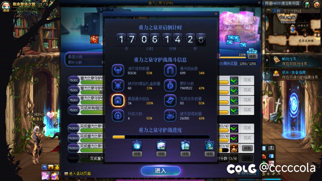 这多久才能拿完奖励。1