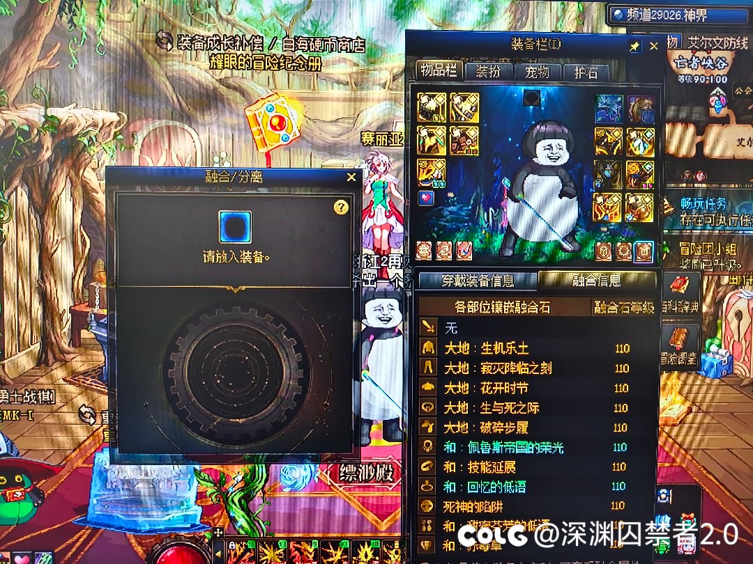 急！急！急！融合石升不了级1