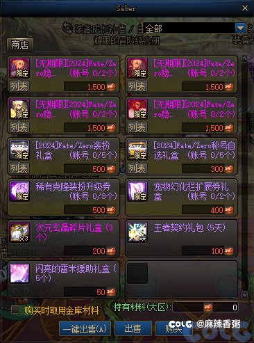 联动商店兑换克隆券1