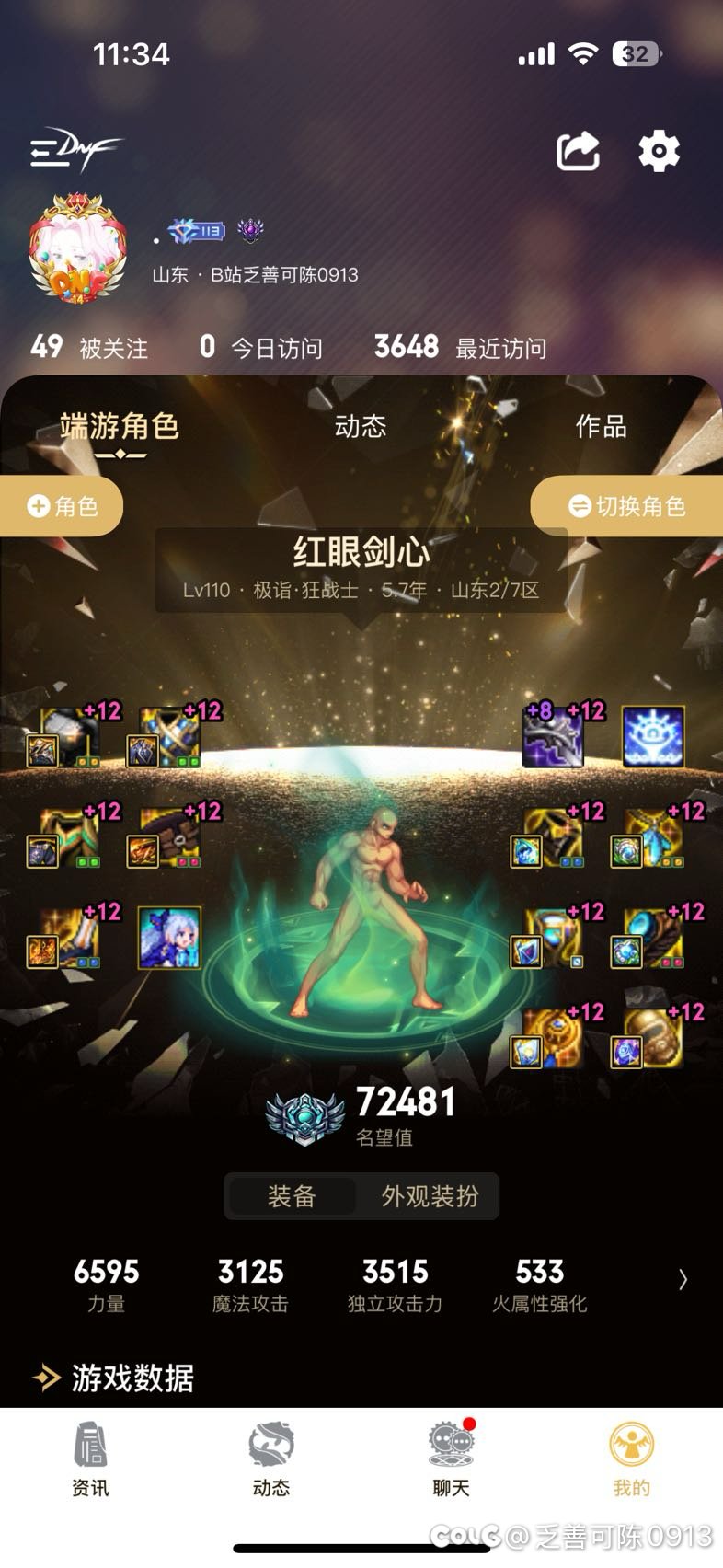 助手这外观没绷住！4