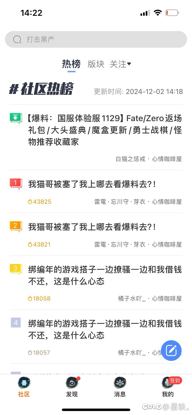 热榜发疯了？怎么重复的1