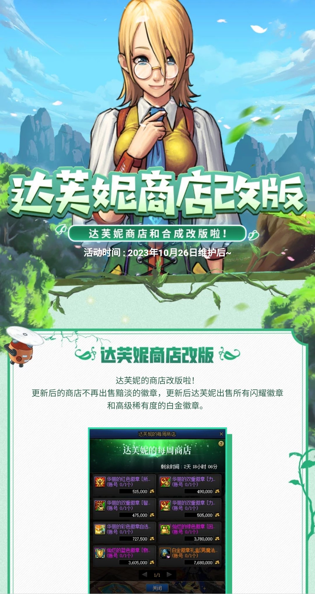达芙妮商店也更新了一年多，有刷出白金吗？1