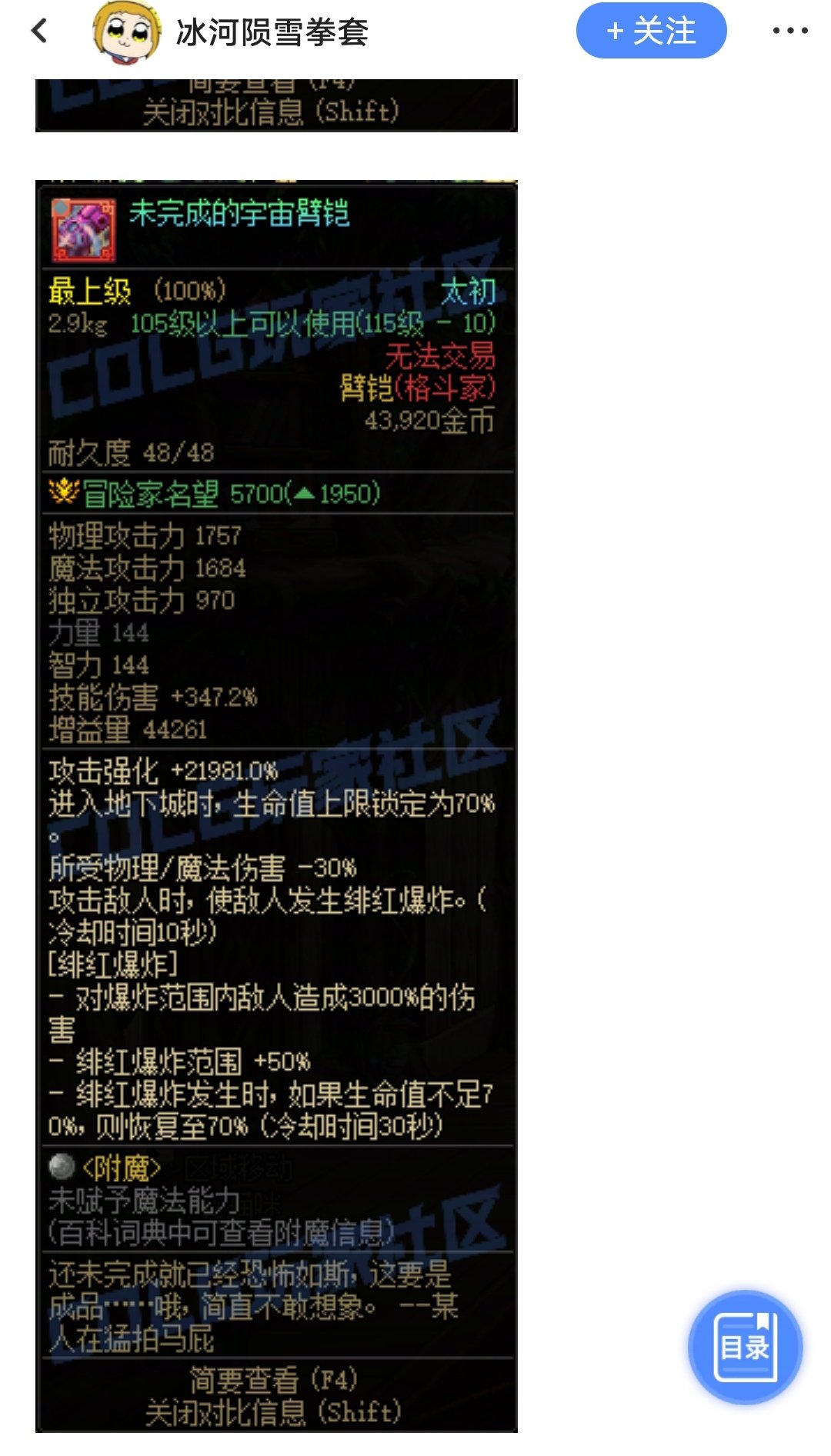 我哭了，10秒3000特效伤害。怎么这么低，别人都是几万几万的。1