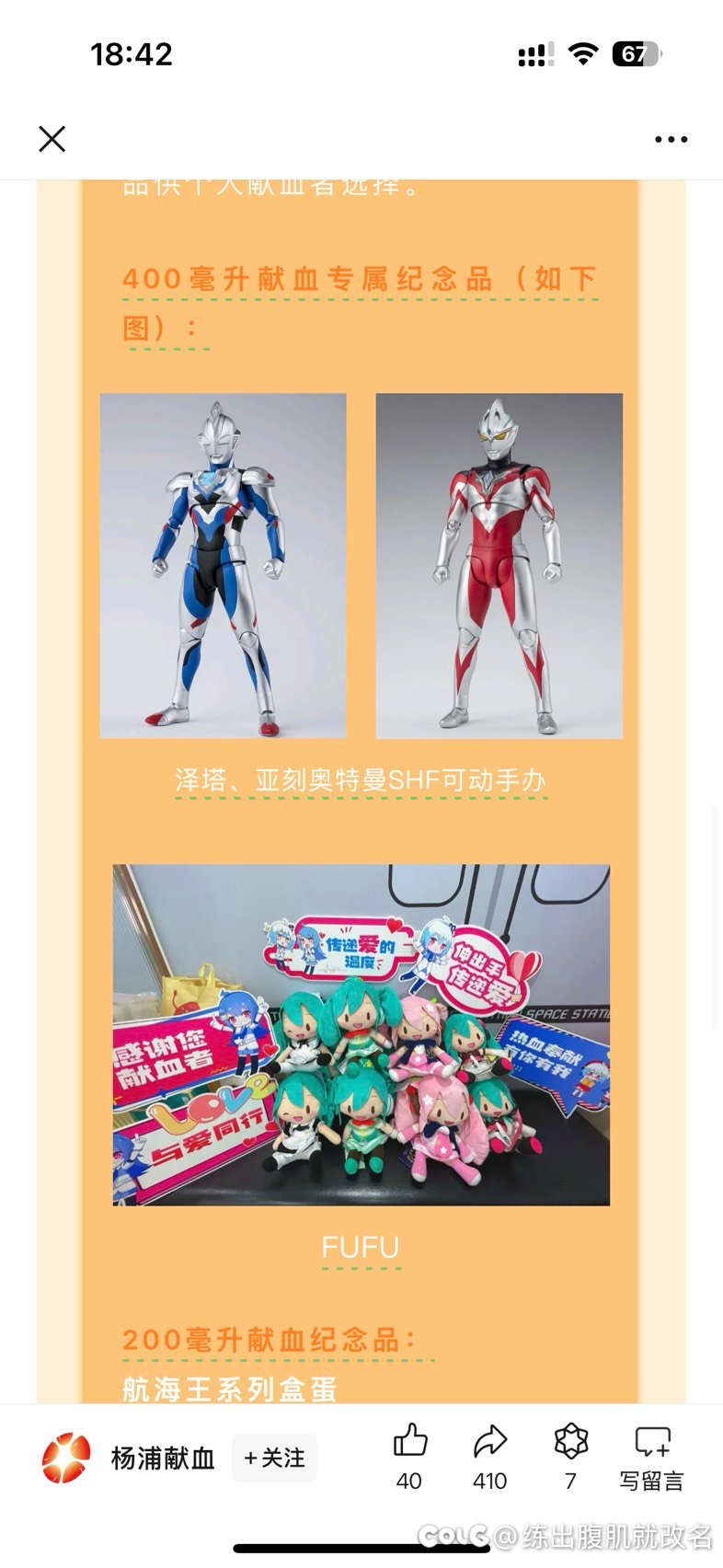 骗二次元是吧1