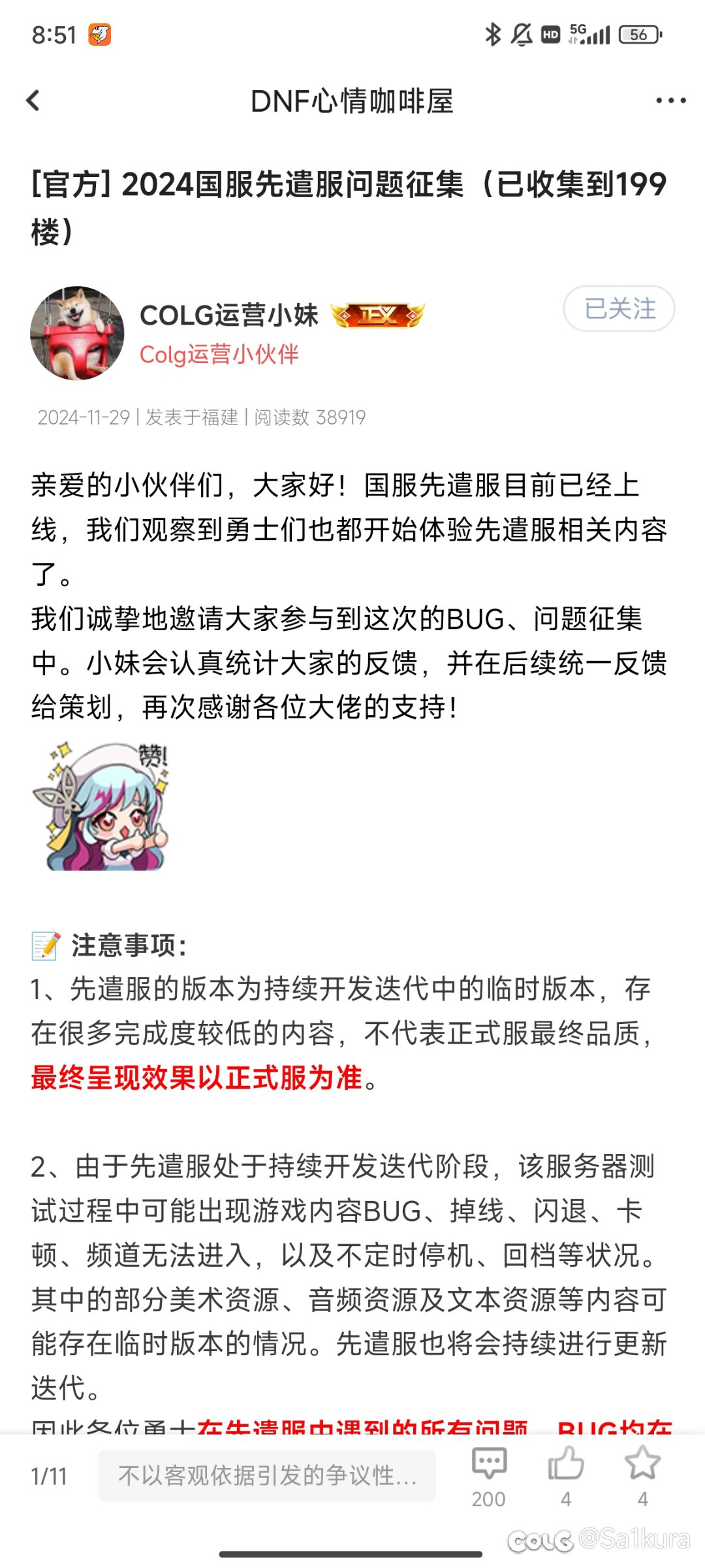 【提意见】都要掩耳盗铃？自欺欺人？1