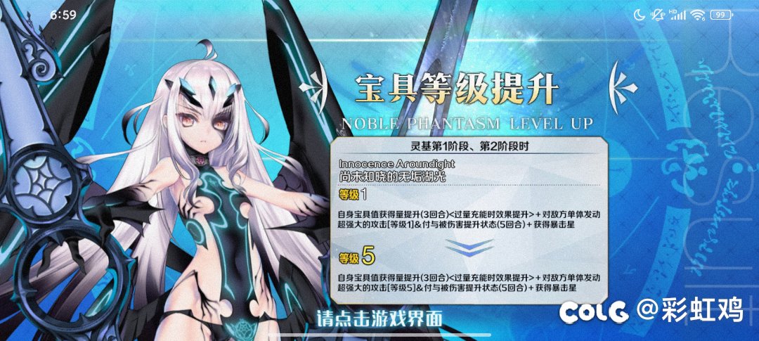 隔壁联动fate我是真的心痒痒2