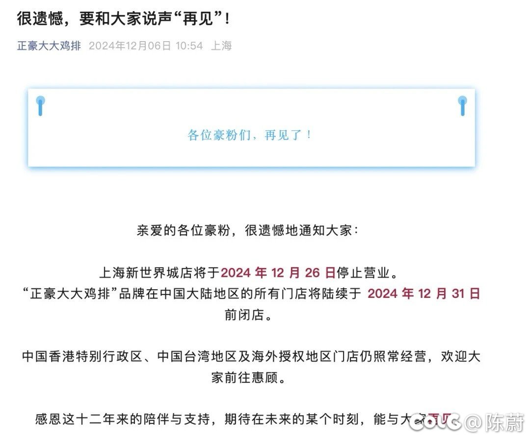 这个是豪大大鸡排吗1
