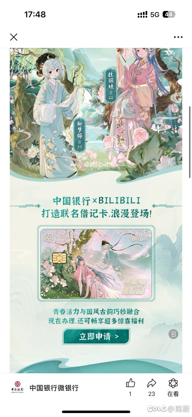 中行人脸对比好蠢啊1