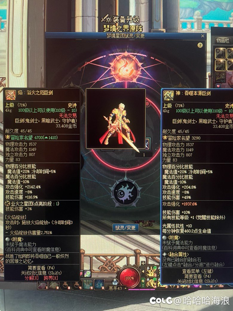 有没有人知道这个武器怎么才能幻化？1