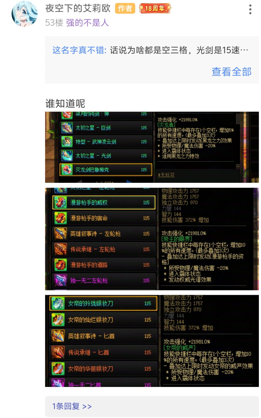 为啥传世光剑比其他两个手搓武器少15速度1