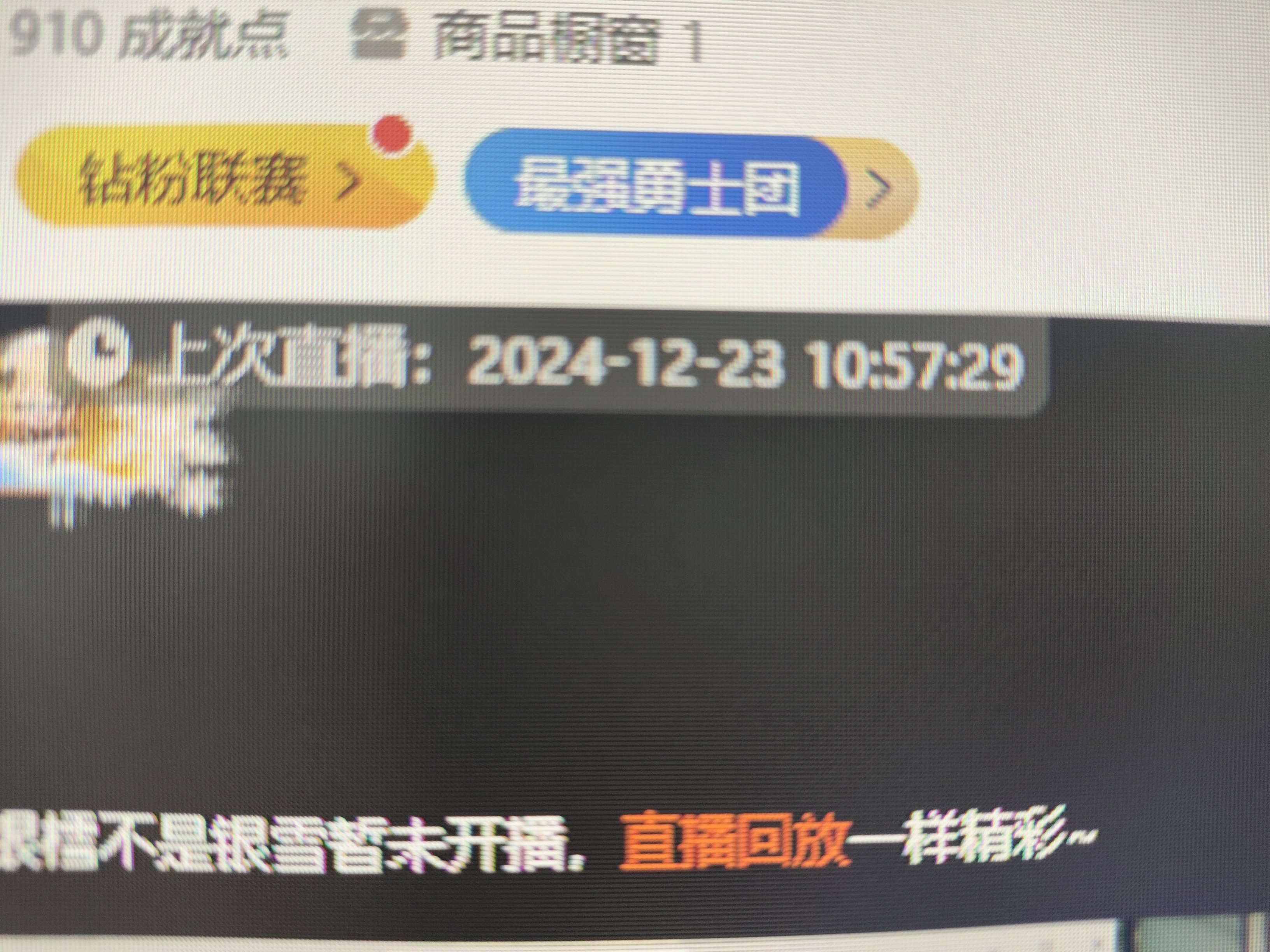 真离谱！11点迟到上班，15点30早退下班。不想播就别播了，你自己难受我们看着也难受1