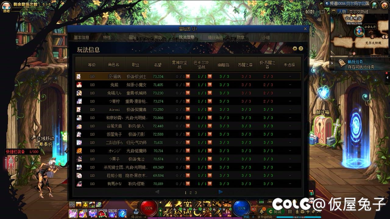 110版本留念1