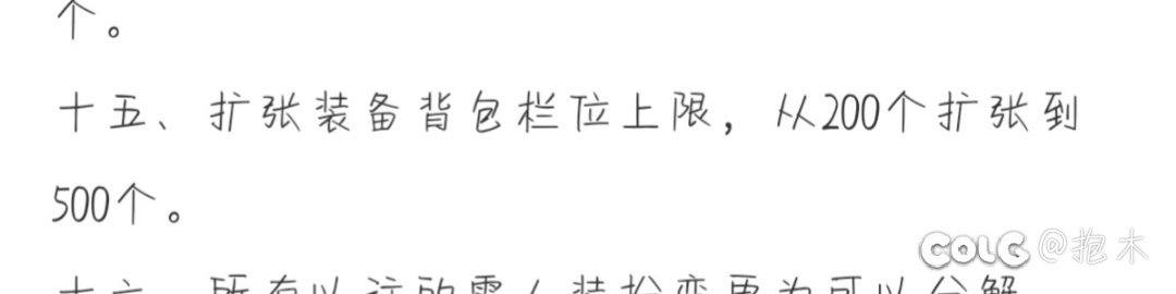 哪里扩张了500个装备栏位1