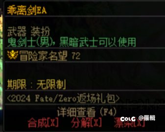 凭什么乖离剑不能拆！！！1