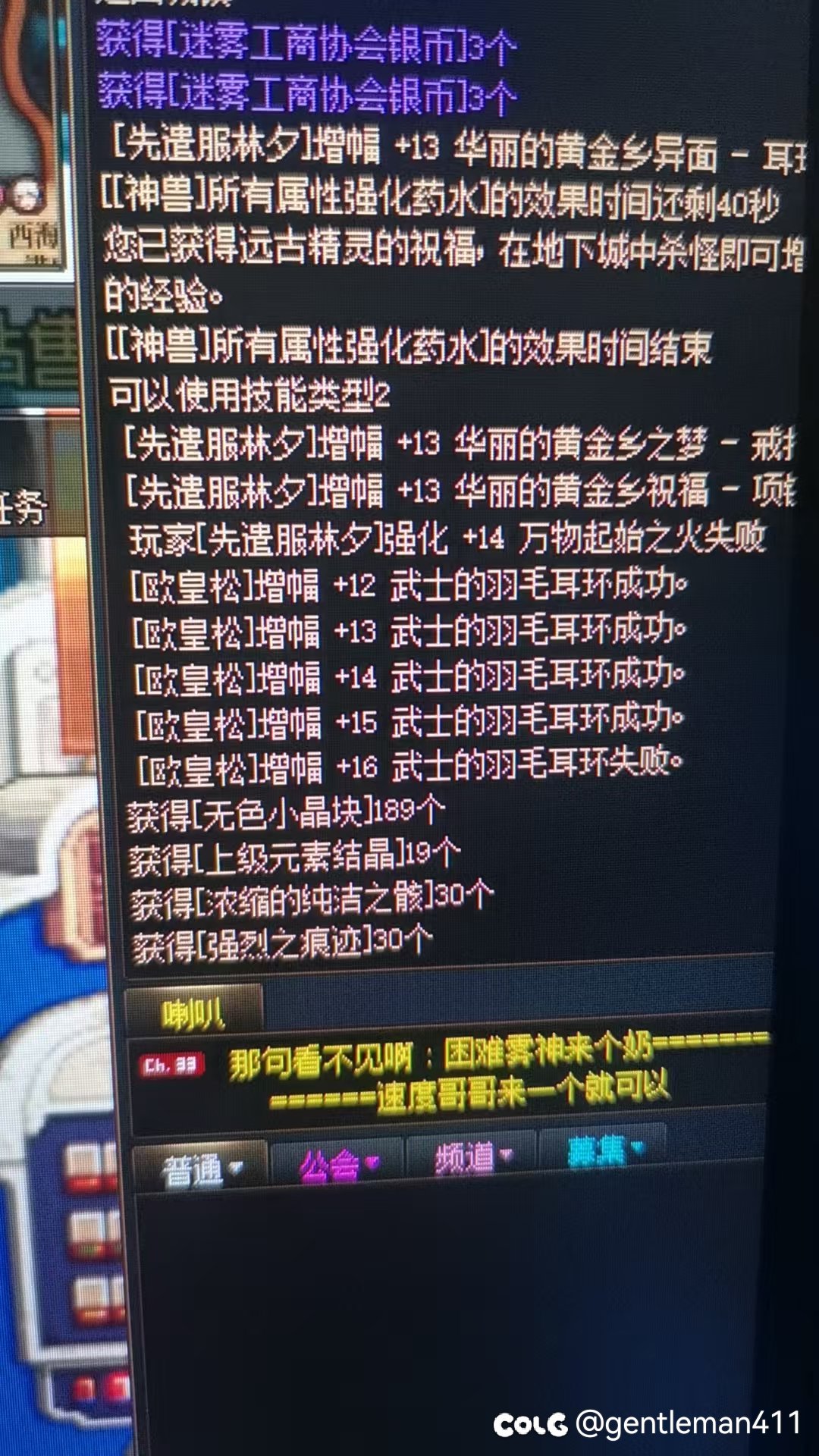 好消息一路上15坏消息先遣服…1