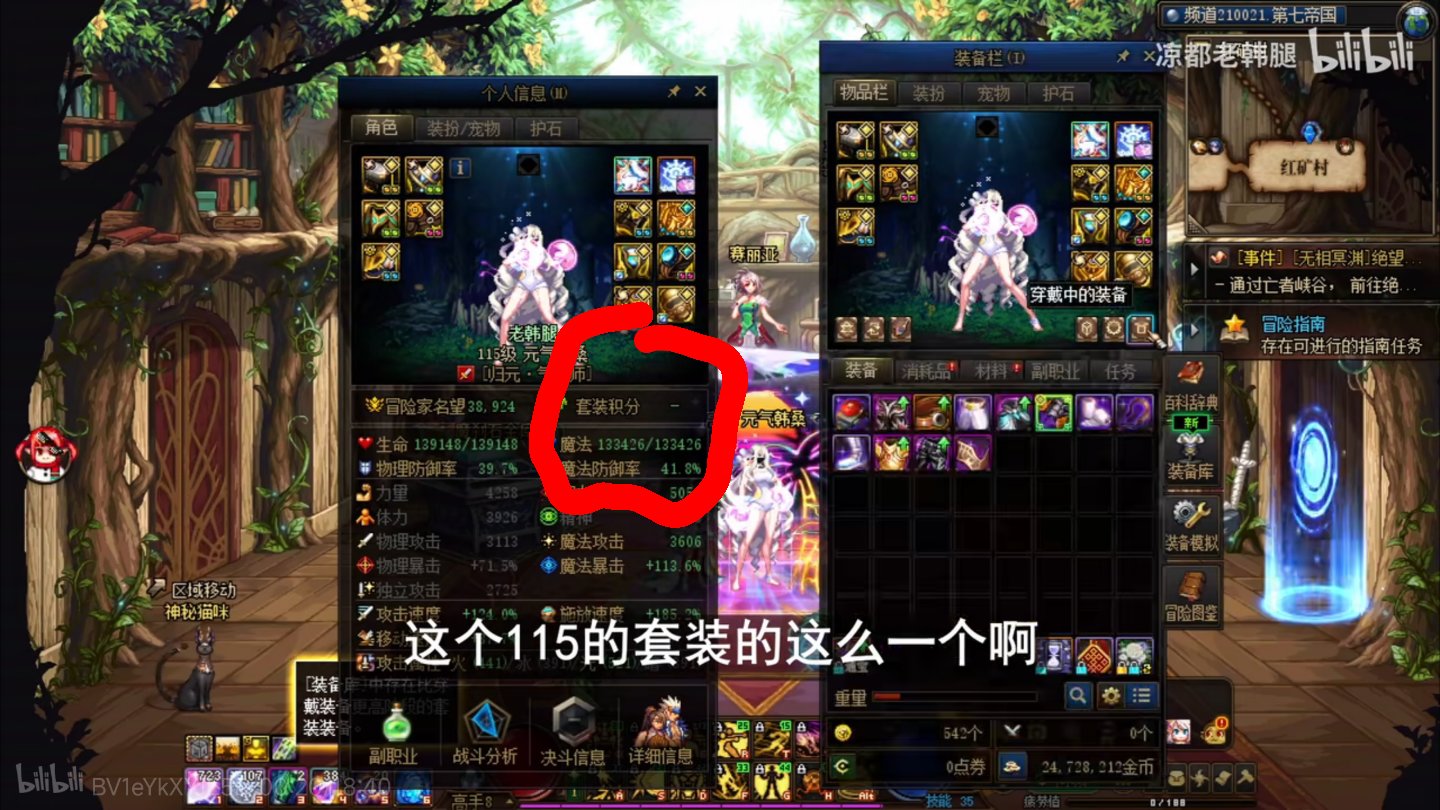 他是怎么把套装积分显示在个人信息里面的？1