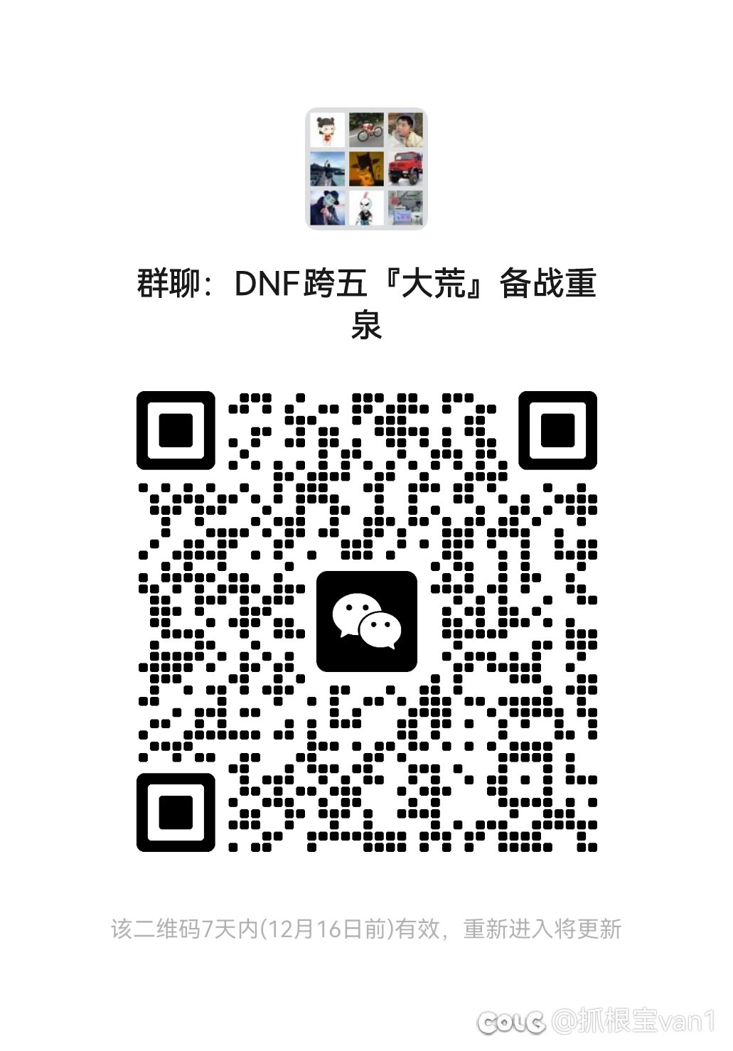 跨五VX小团体收人1