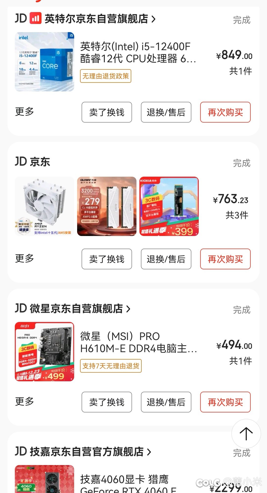 板u这个价格是不是交学费了1