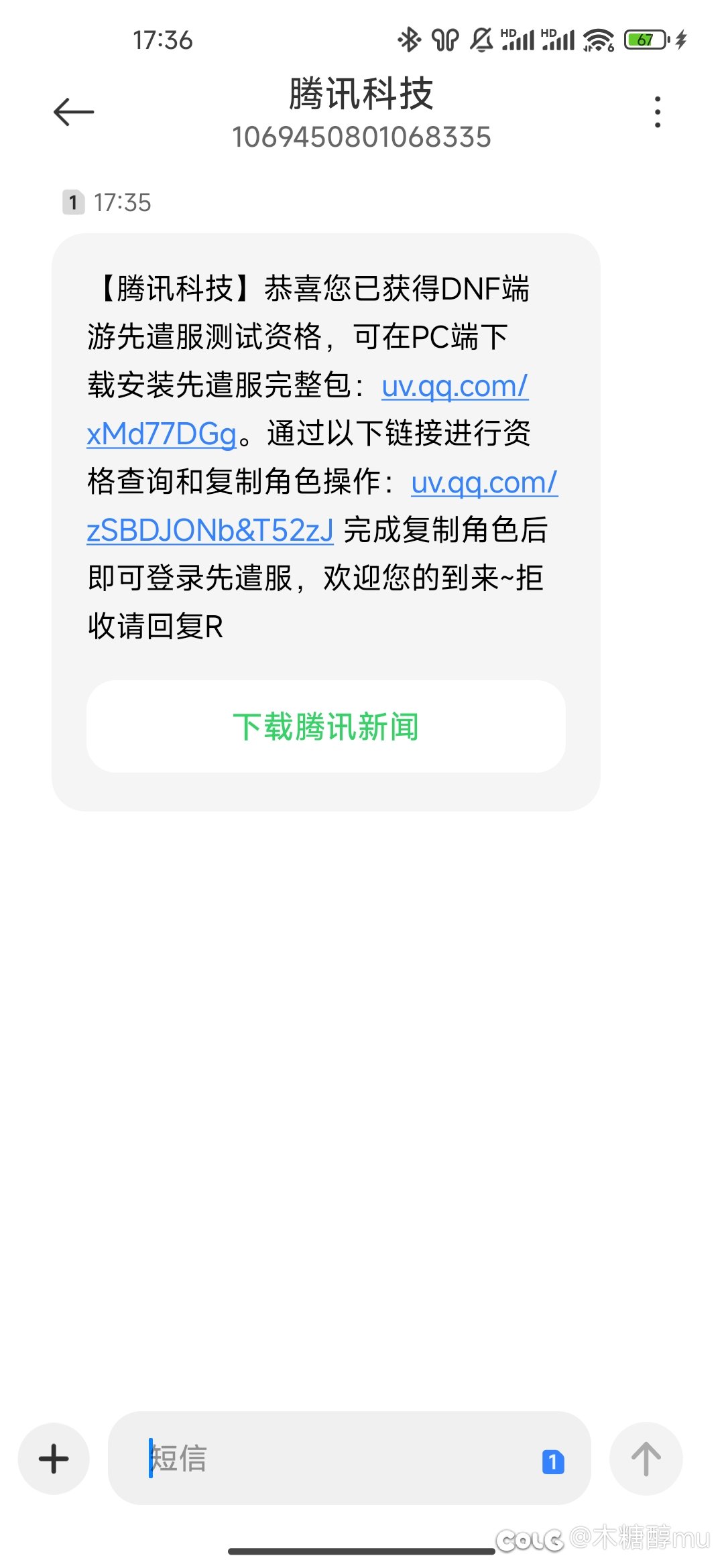 先遣服资格已经开始送送送了？1