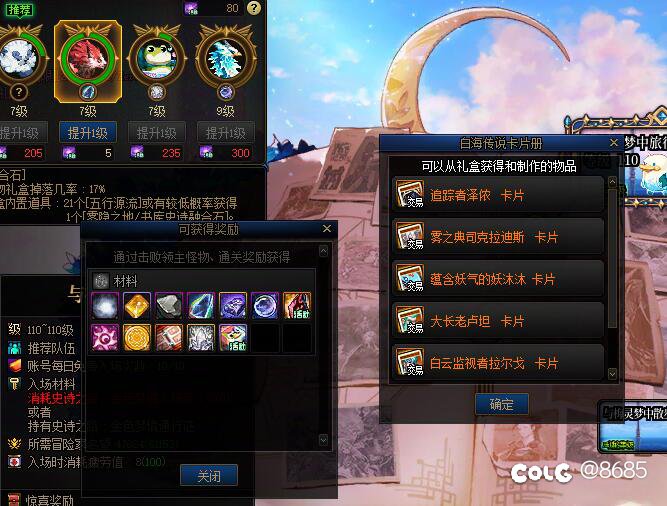 史诗之路爆了个值钱的，但也不是特别值钱的2