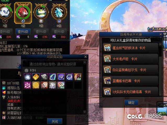 史诗之路爆了个值钱的，但也不是特别值钱的3