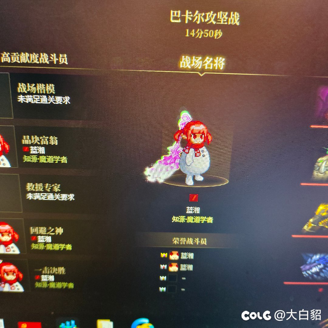巴老师给勇敢者的嘉奖2