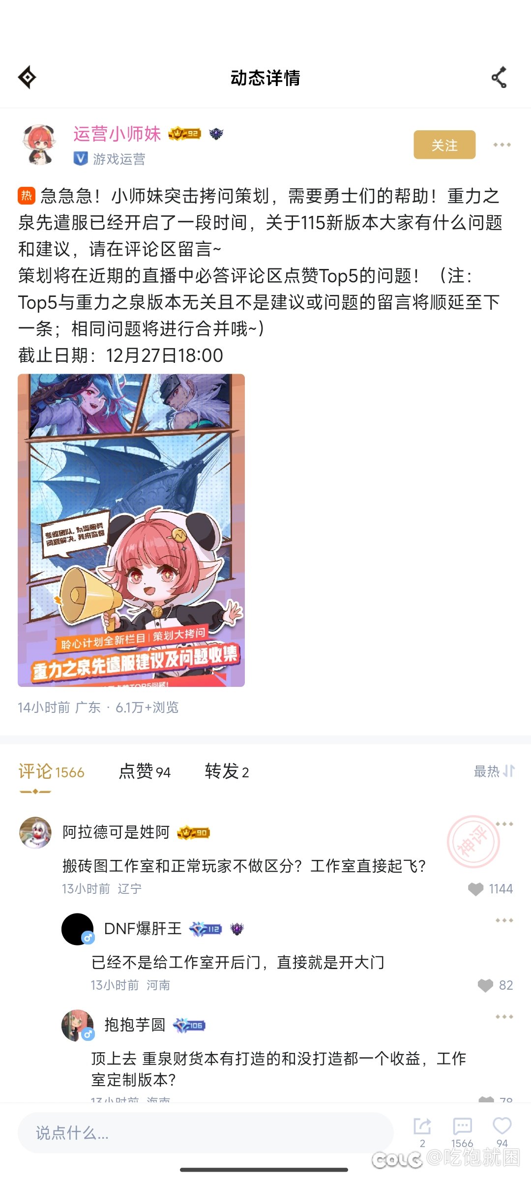 关于小湿妹发的直播问答1
