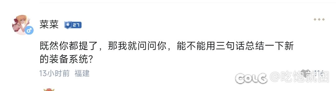 关于小湿妹发的直播问答3
