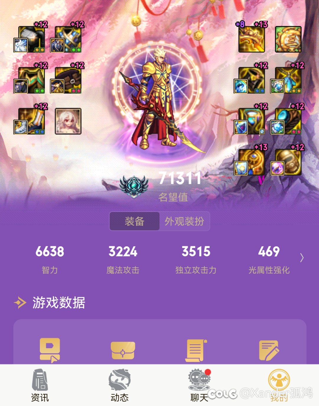 英雄王和巴卡尔武器竟莫名的相配1