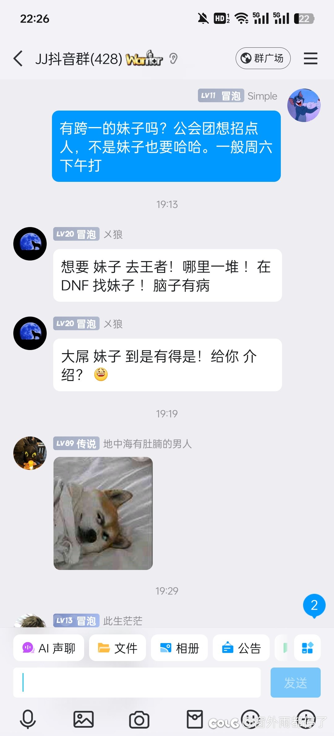 在某女主播群招人，路人先破防了？1