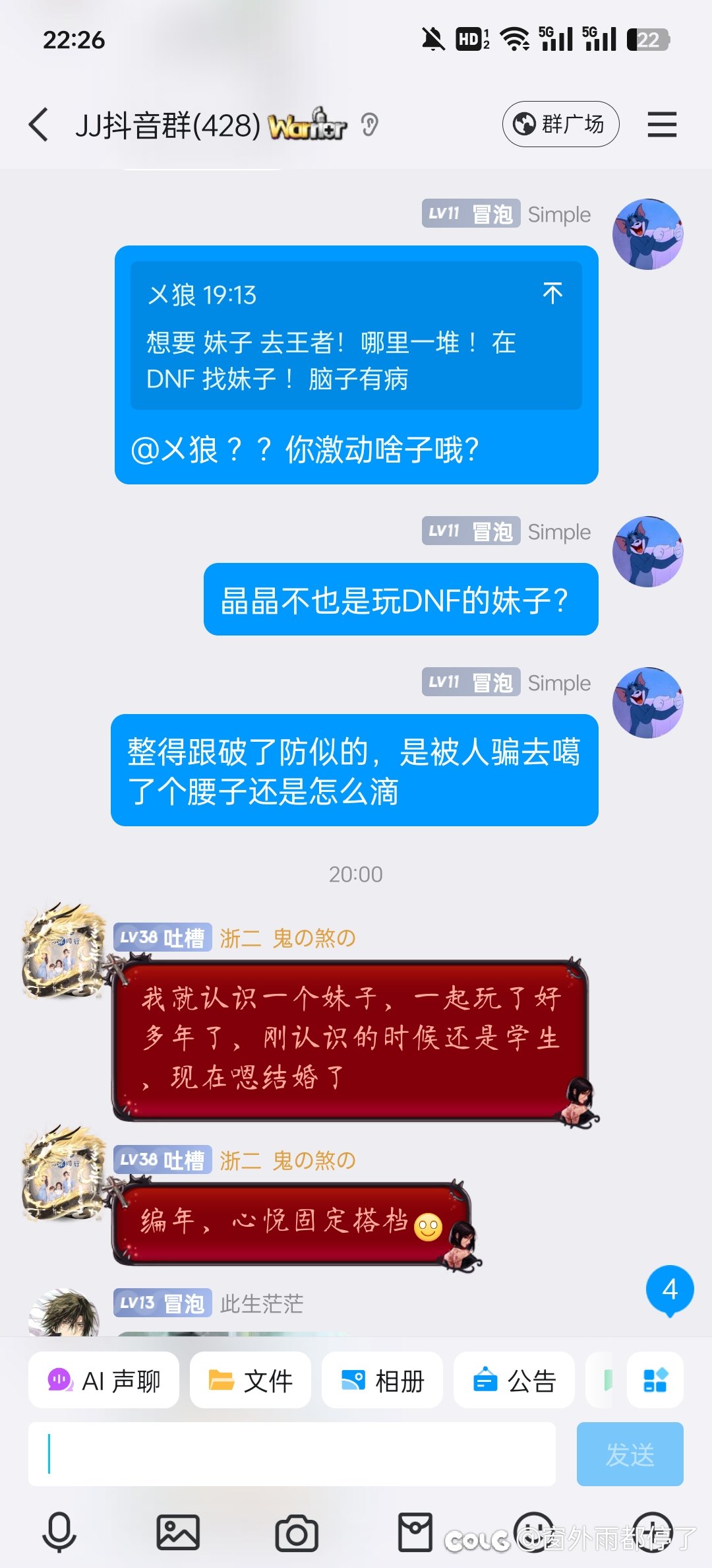 在某女主播群招人，路人先破防了？2