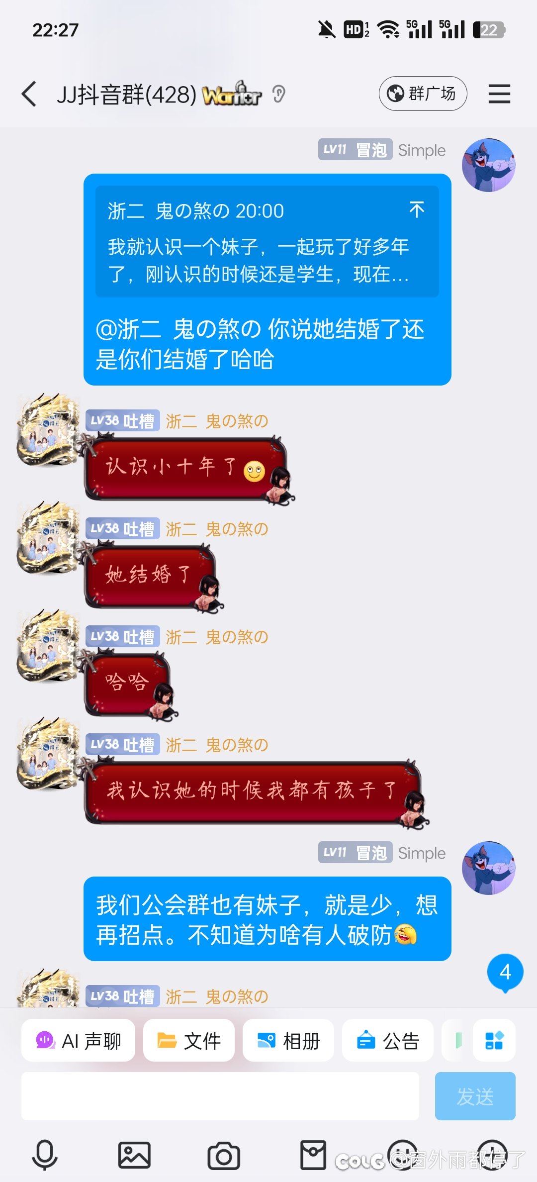 在某女主播群招人，路人先破防了？3