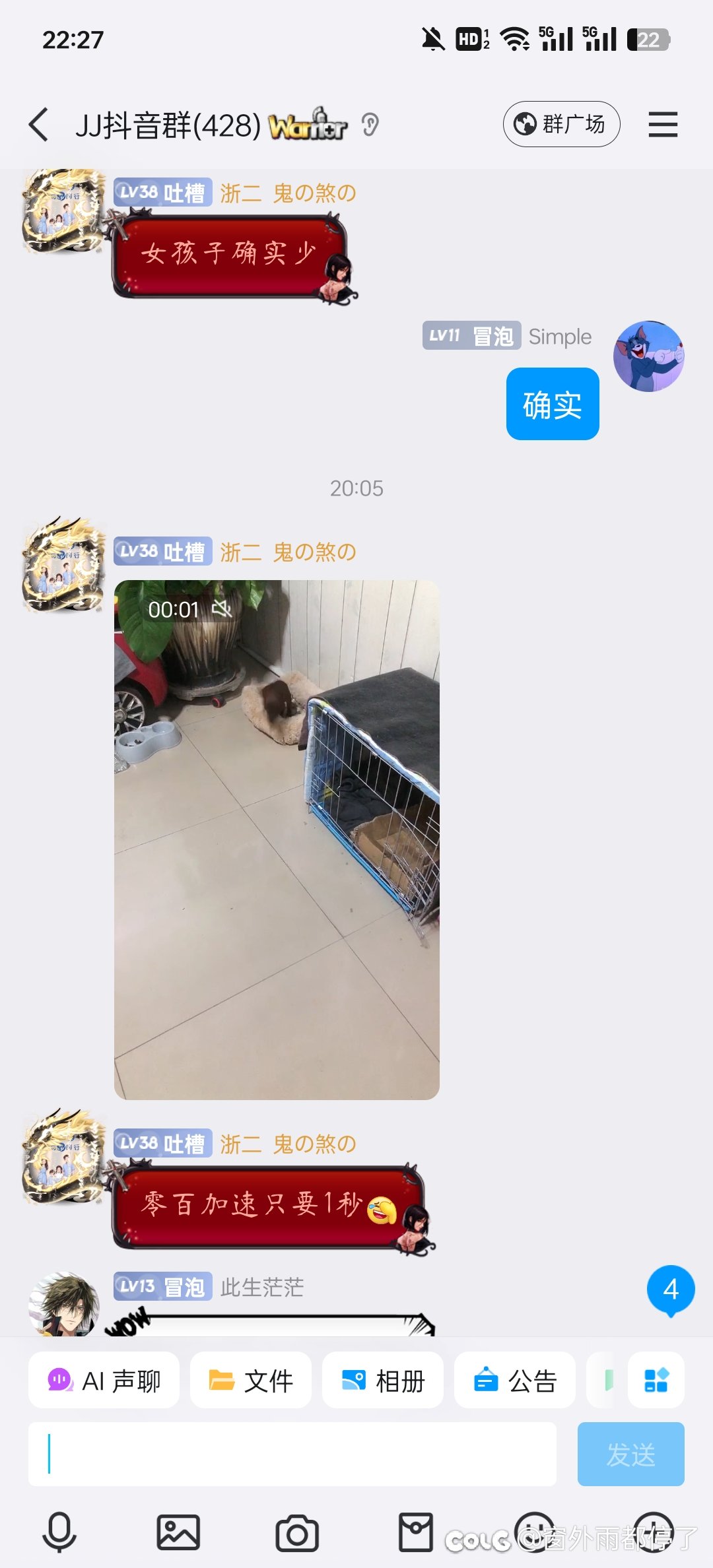 在某女主播群招人，路人先破防了？4