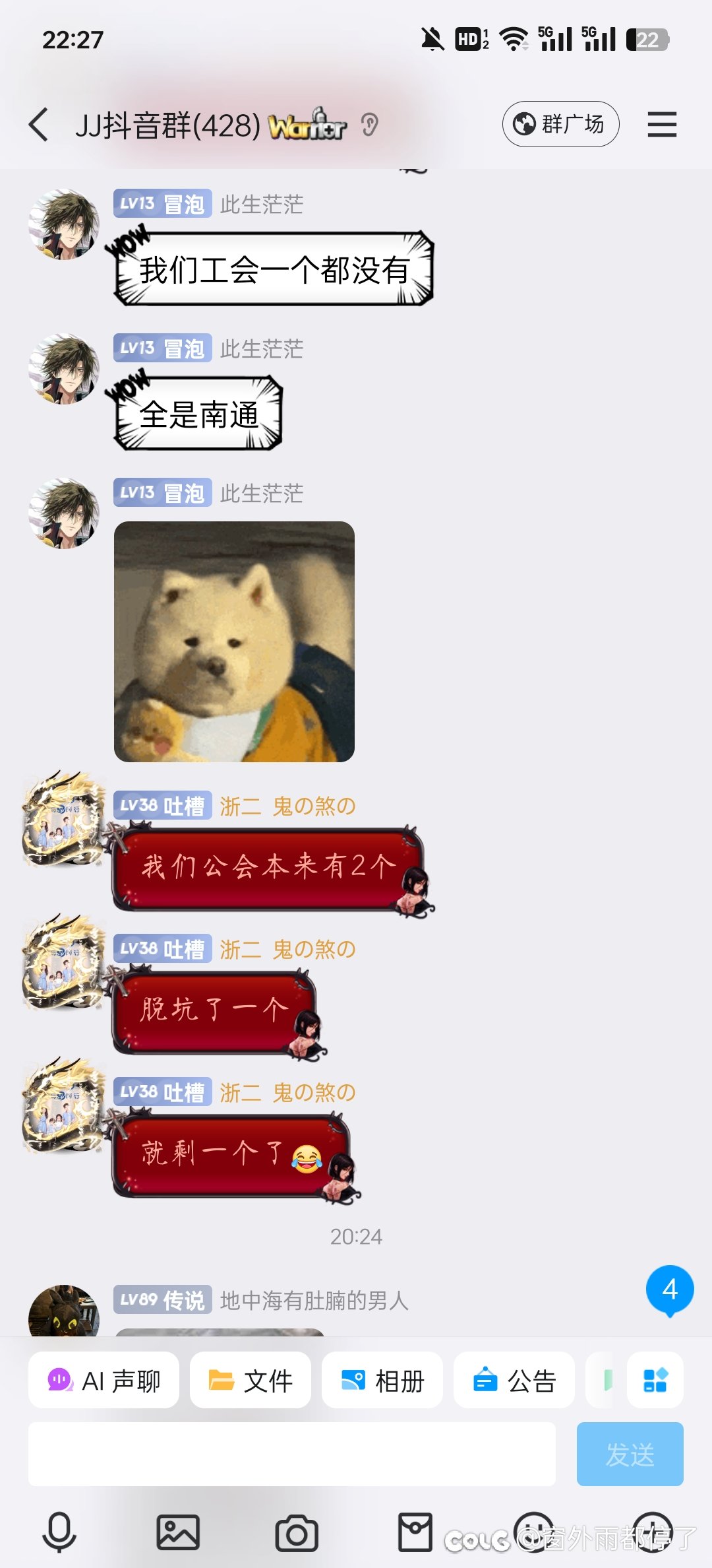 在某女主播群招人，路人先破防了？5
