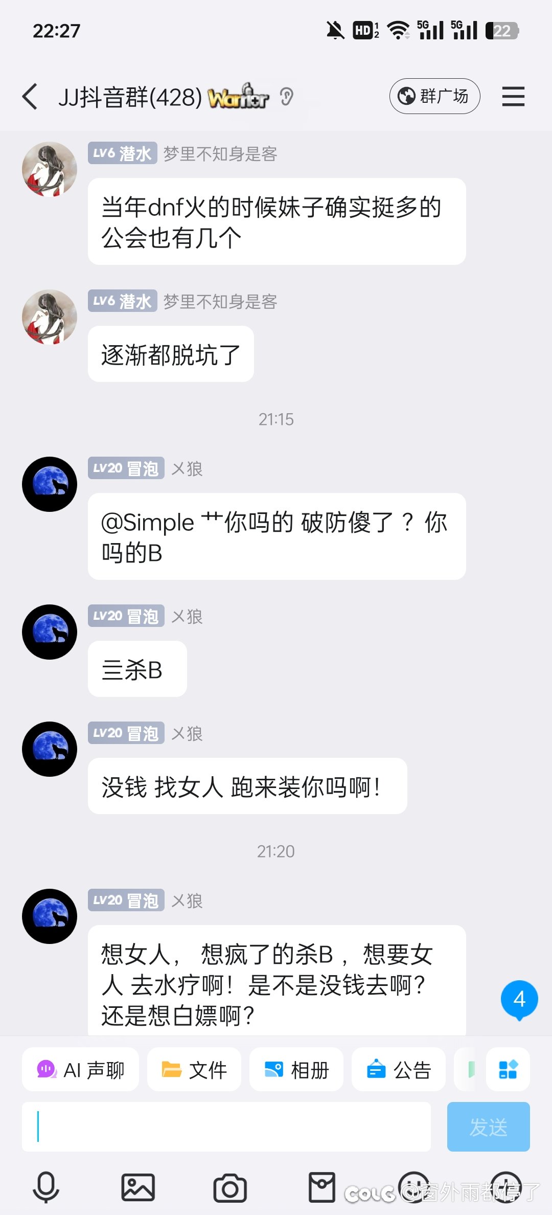 在某女主播群招人，路人先破防了？6