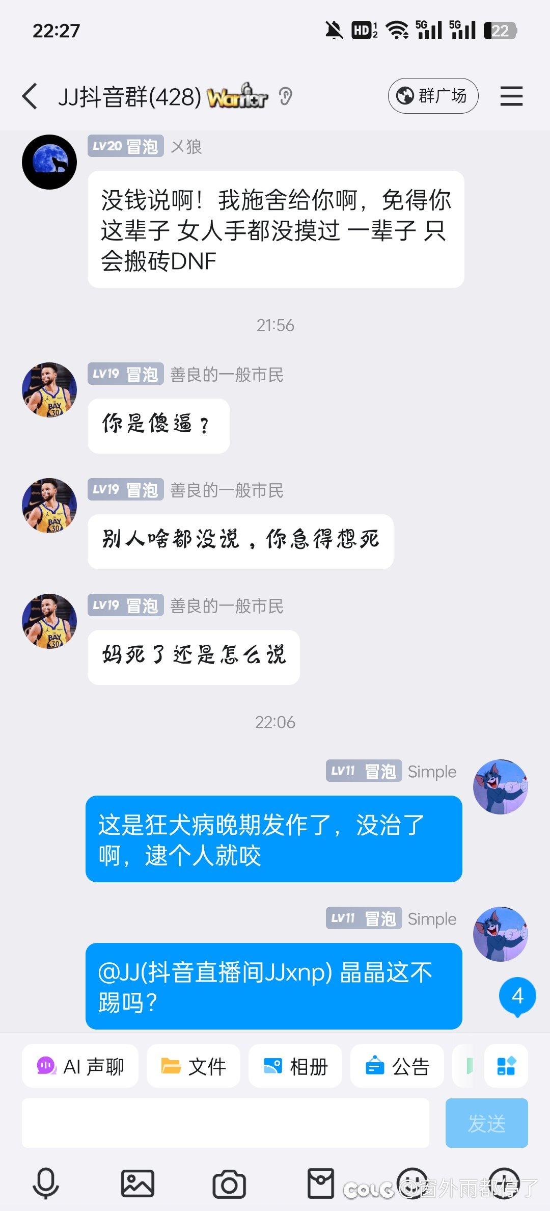 在某女主播群招人，路人先破防了？7