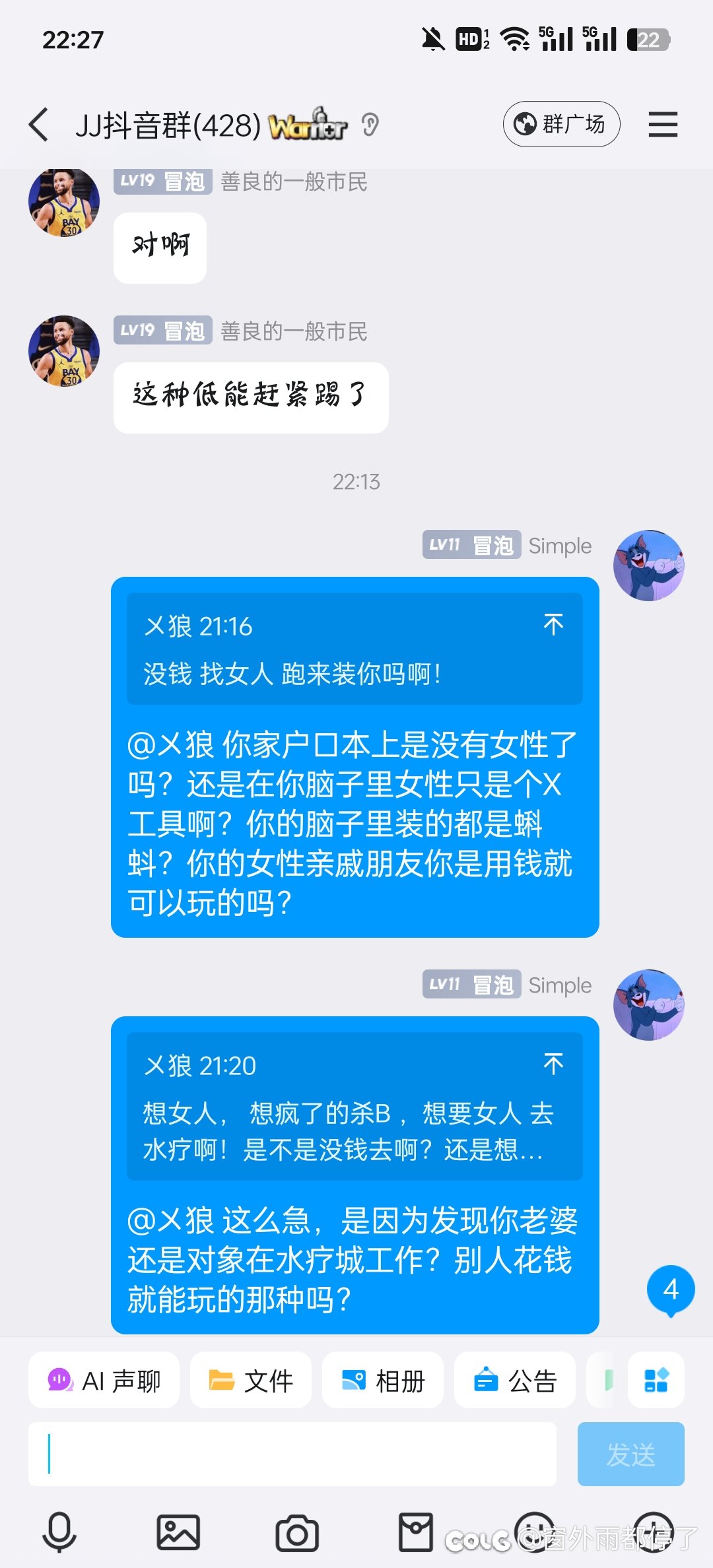 在某女主播群招人，路人先破防了？8