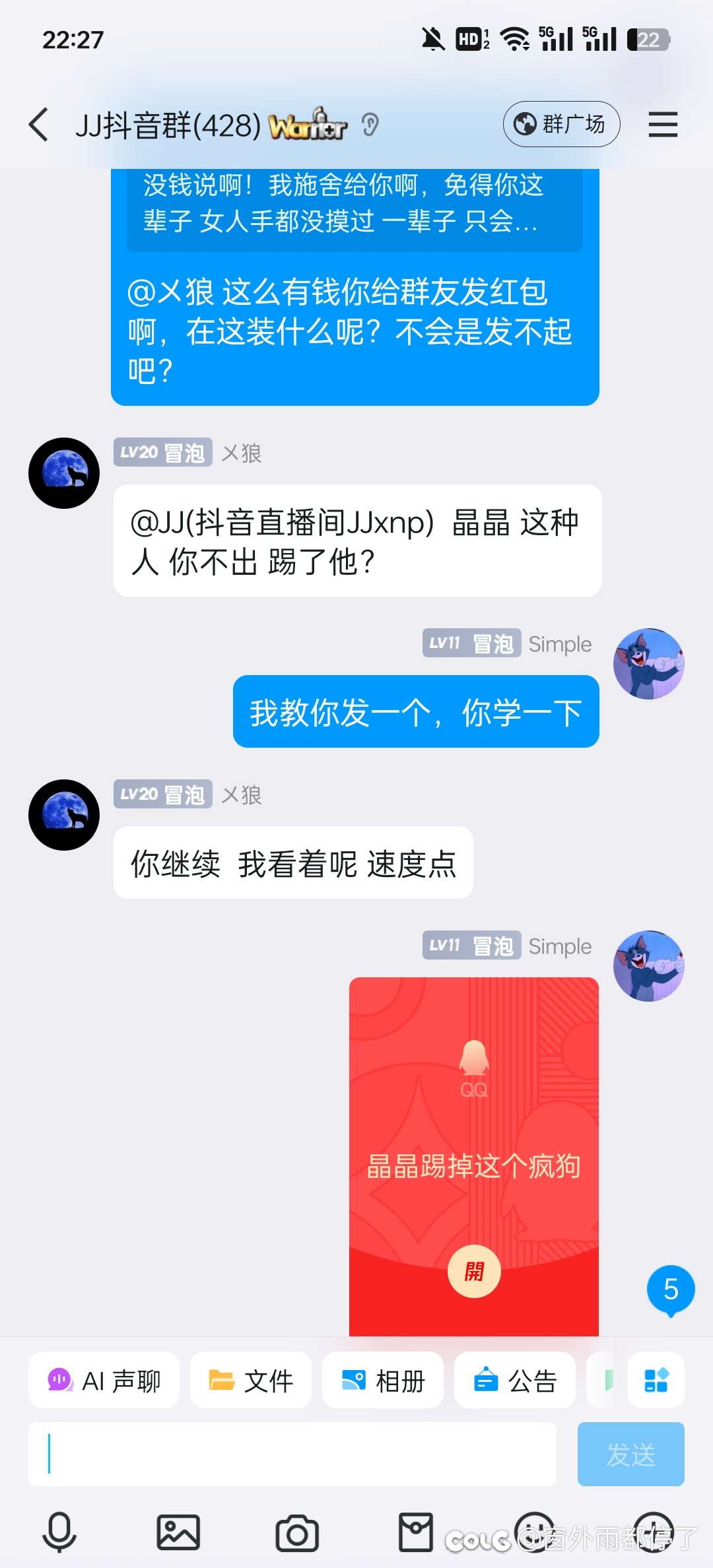 在某女主播群招人，路人先破防了？9