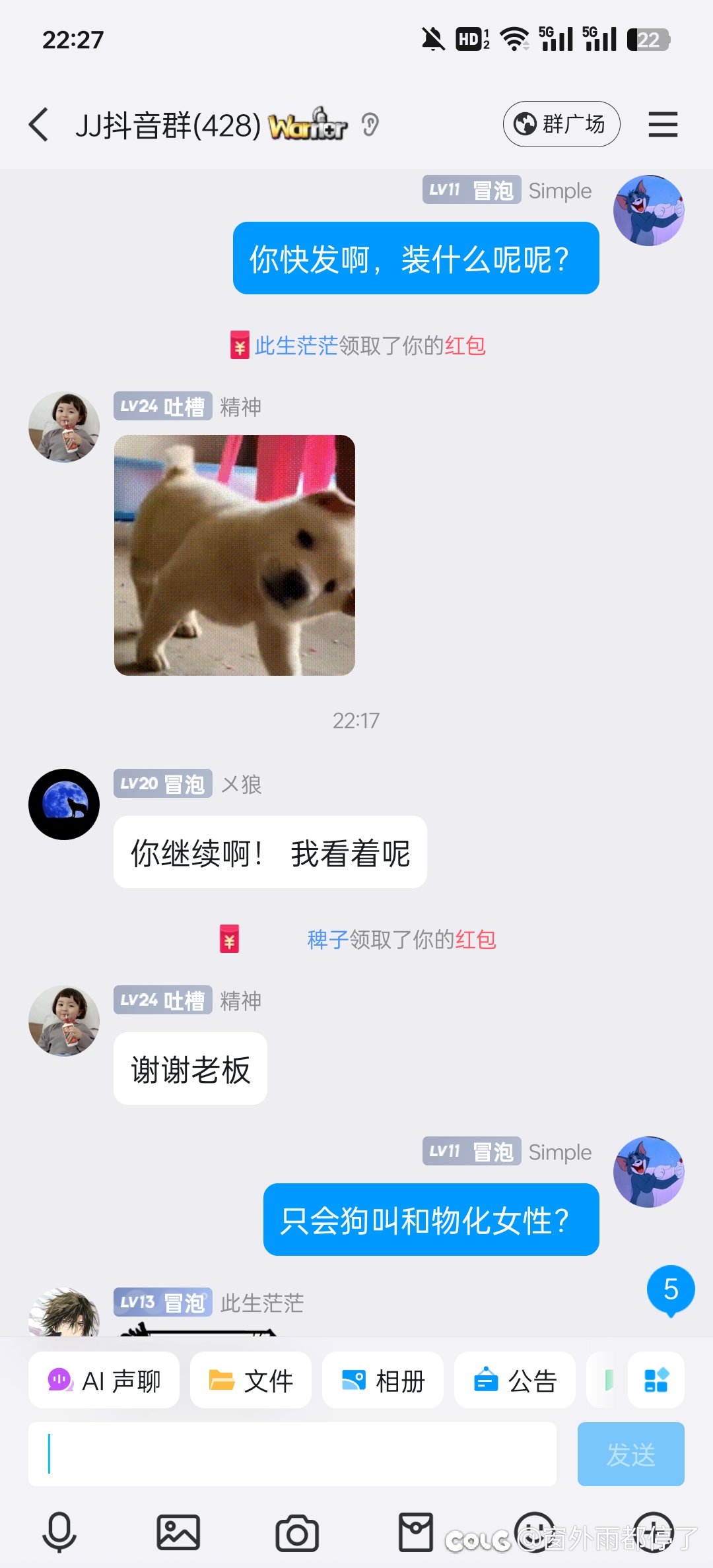 在某女主播群招人，路人先破防了？10