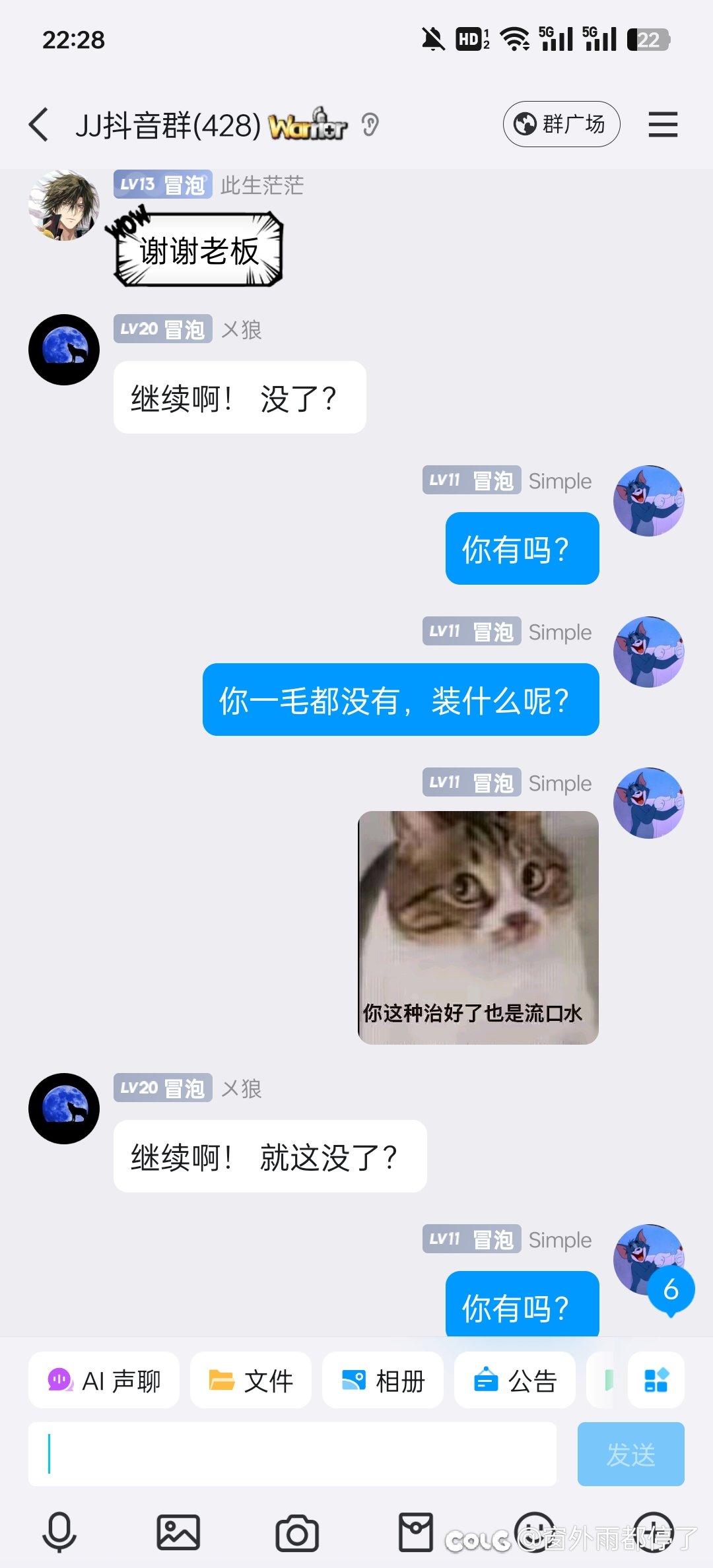 在某女主播群招人，路人先破防了？11