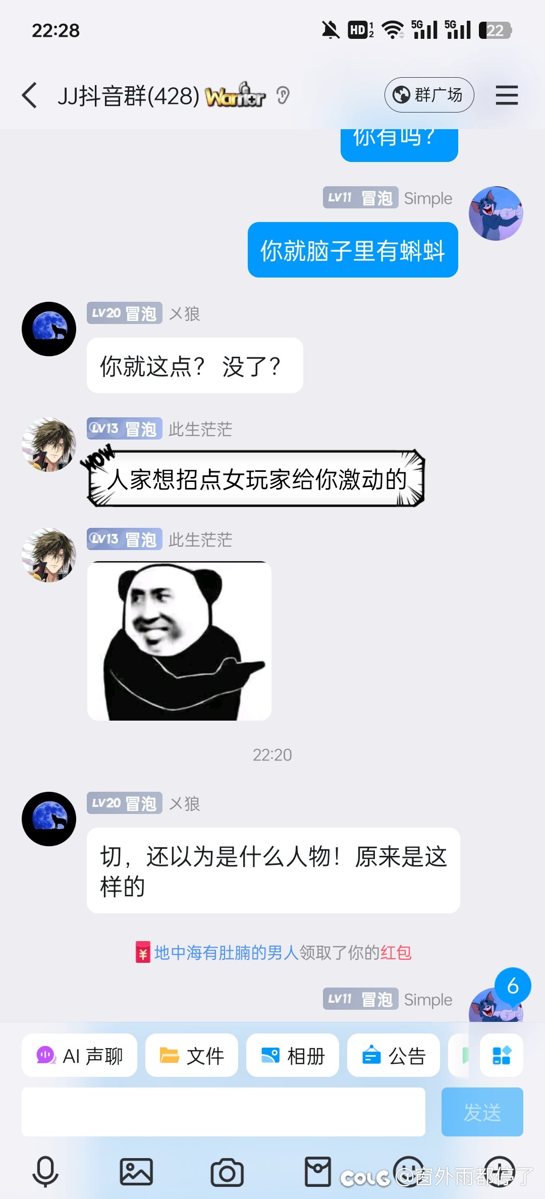 在某女主播群招人，路人先破防了？12