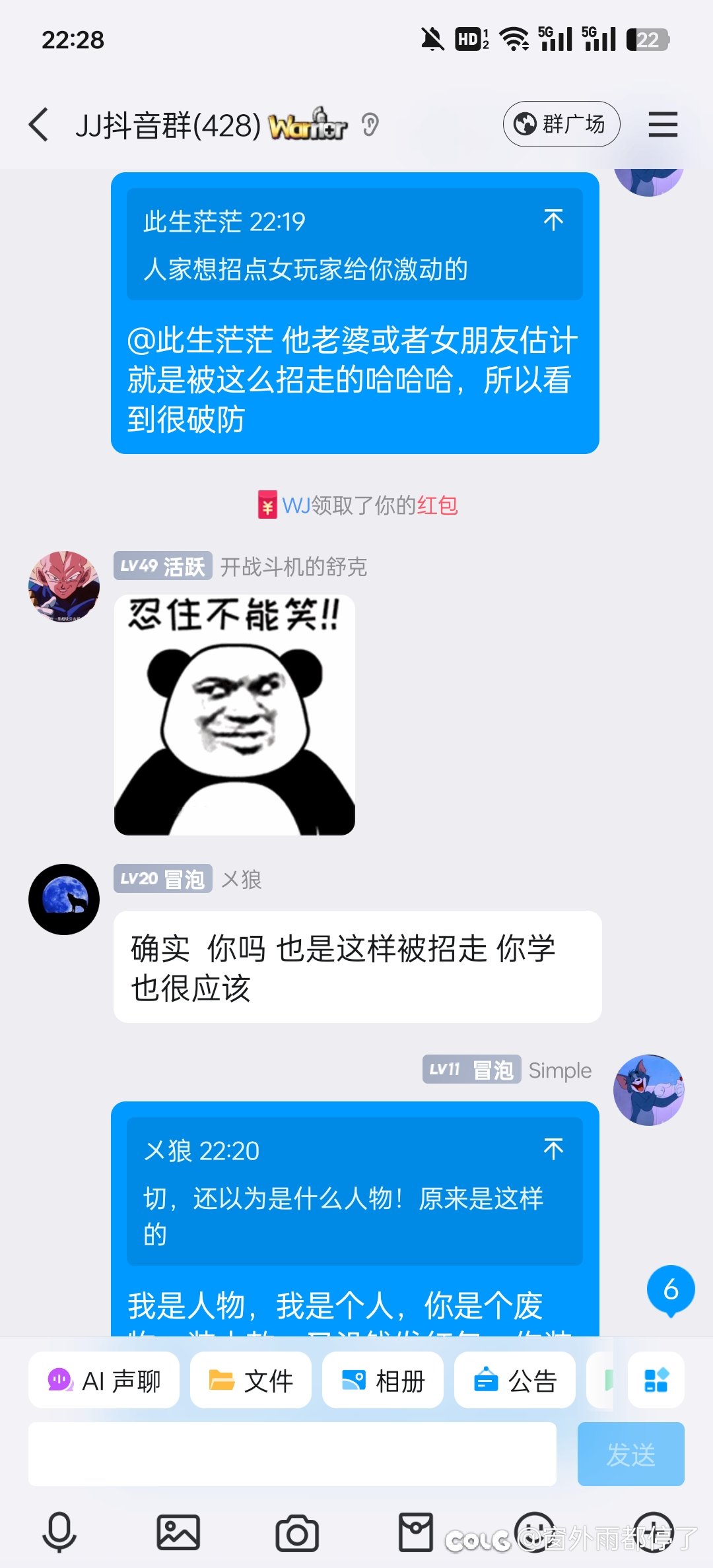 在某女主播群招人，路人先破防了？13