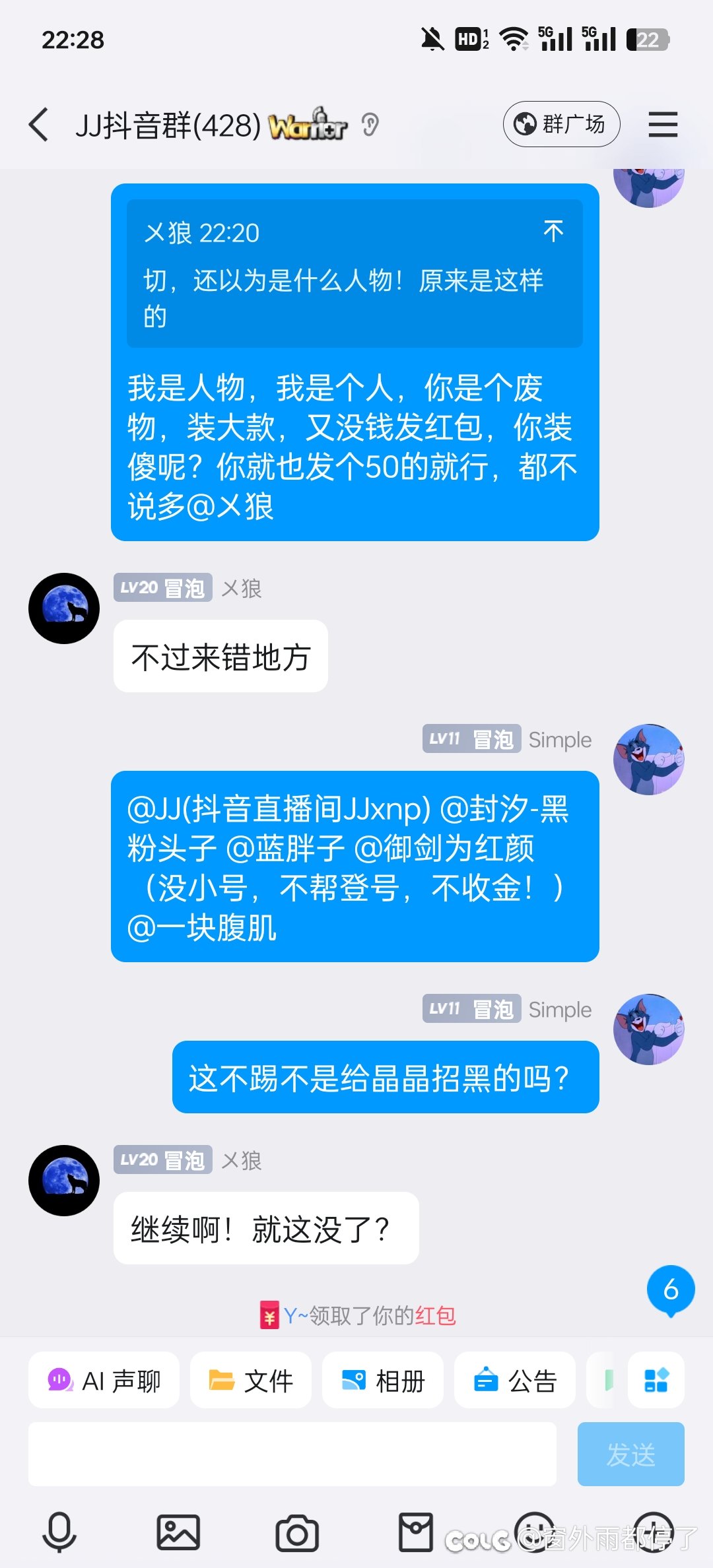 在某女主播群招人，路人先破防了？14