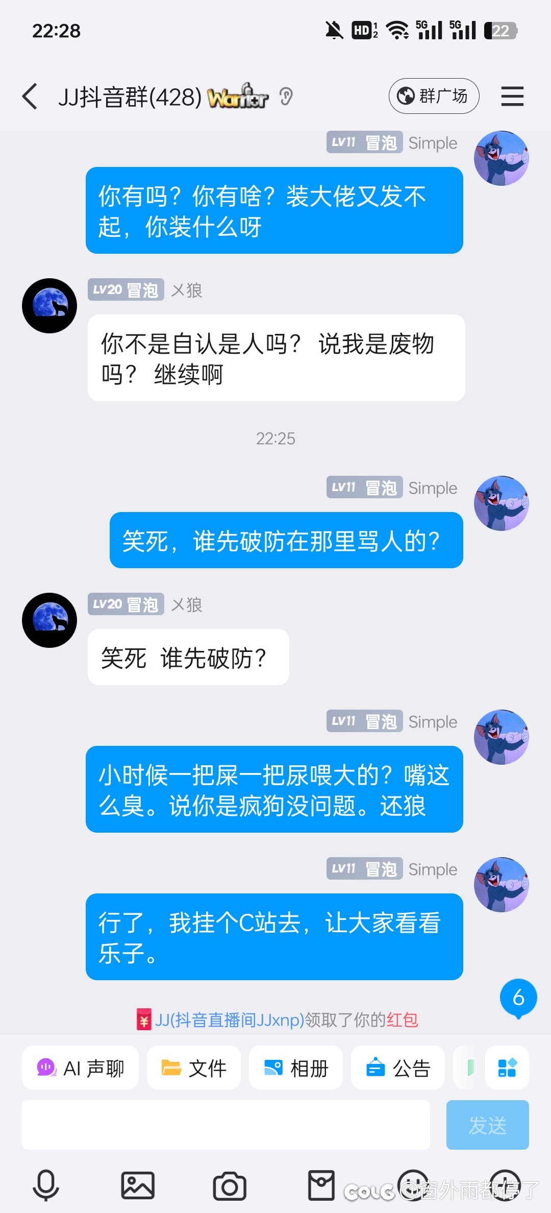在某女主播群招人，路人先破防了？15