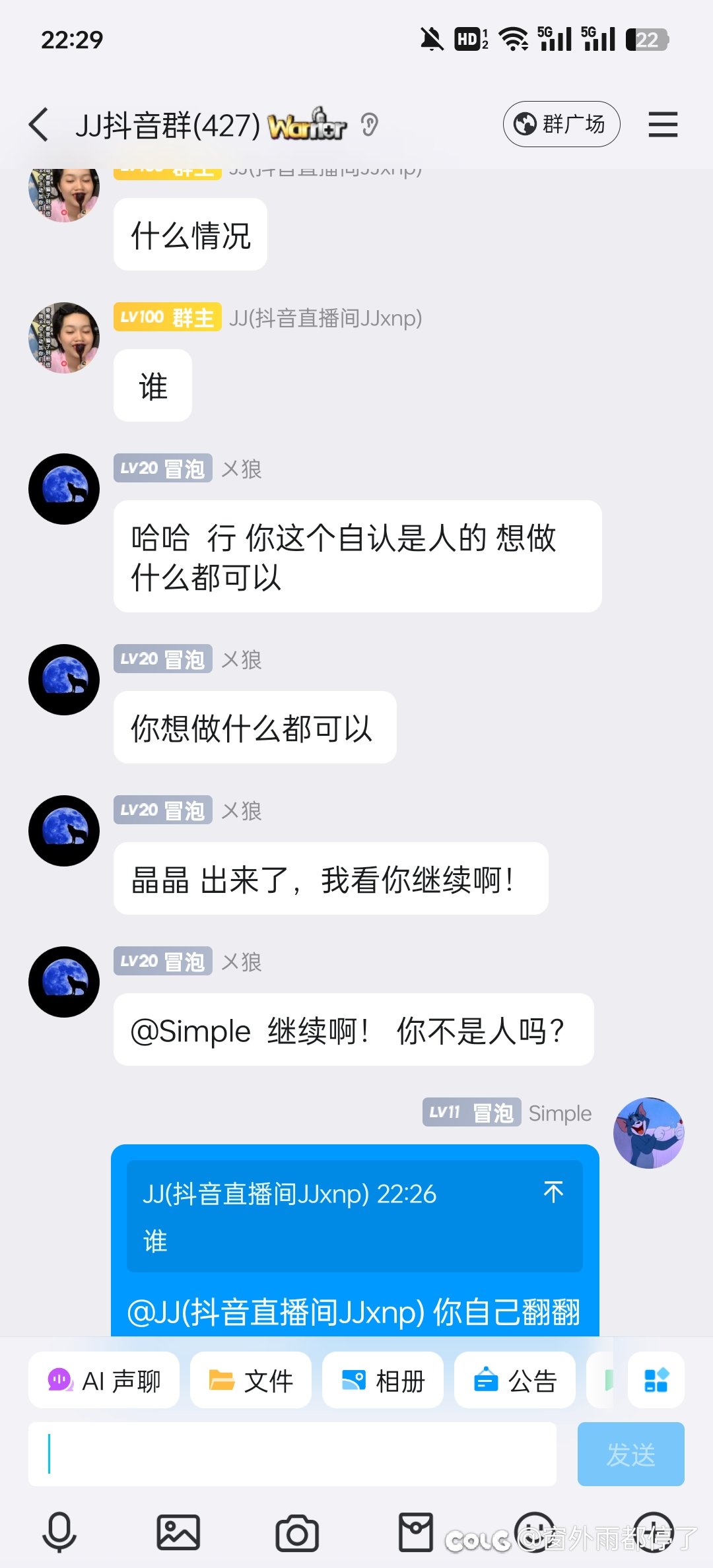 在某女主播群招人，路人先破防了？16