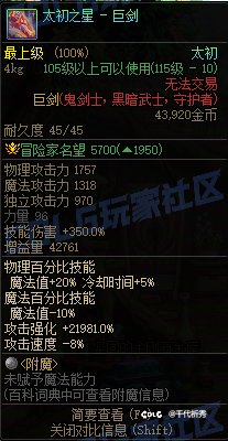 太初武器能保证只爆本职业大系吗？1