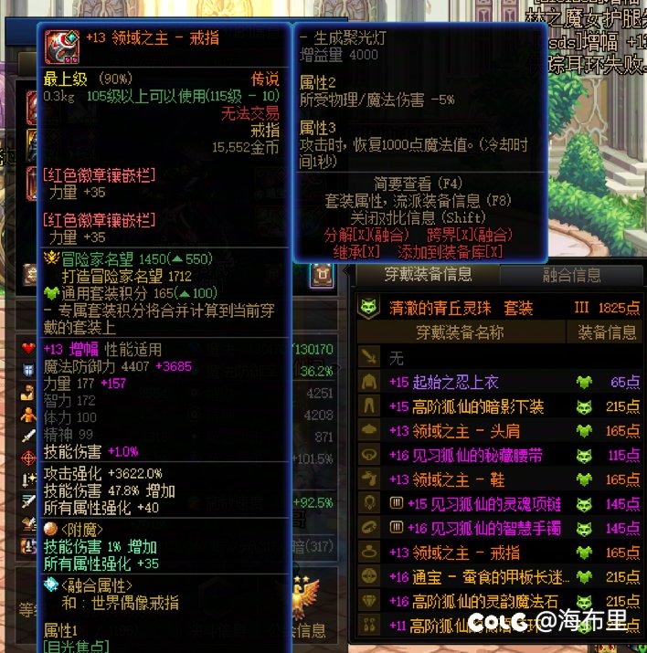 110级红皮，在115版本依旧能打。太强了1