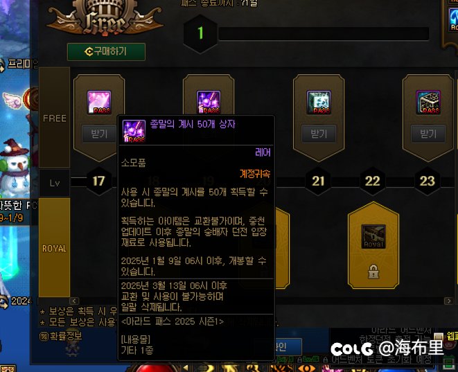 韩服战令已经开始送115级深渊票了1