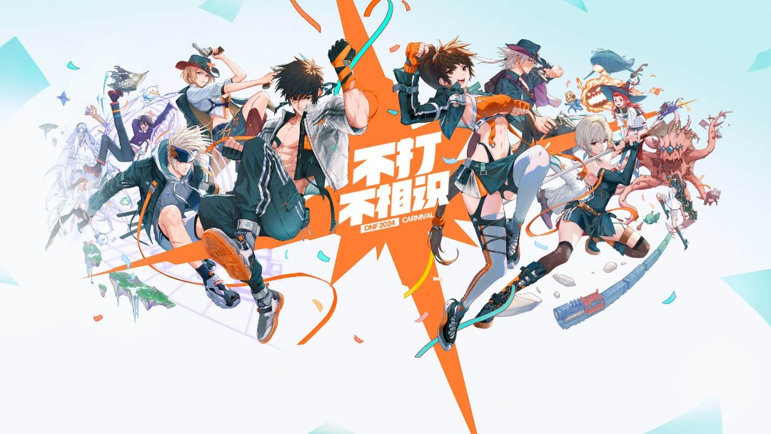 谁有嘉年华网页背景图无字和单独职业的高清图1