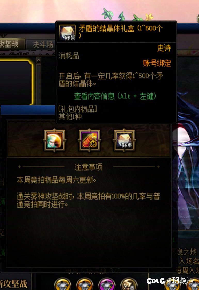 终于有矛盾啦1